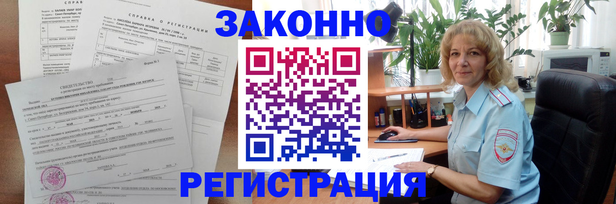 регистрация для школы в Краснознаменске