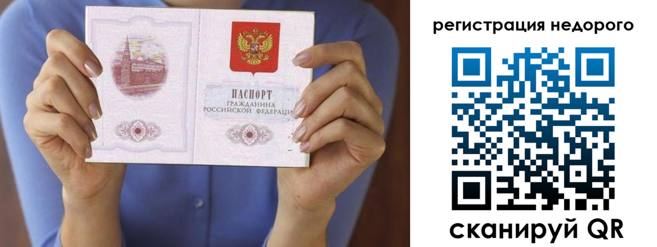 прописка от собственника в Краснознаменске