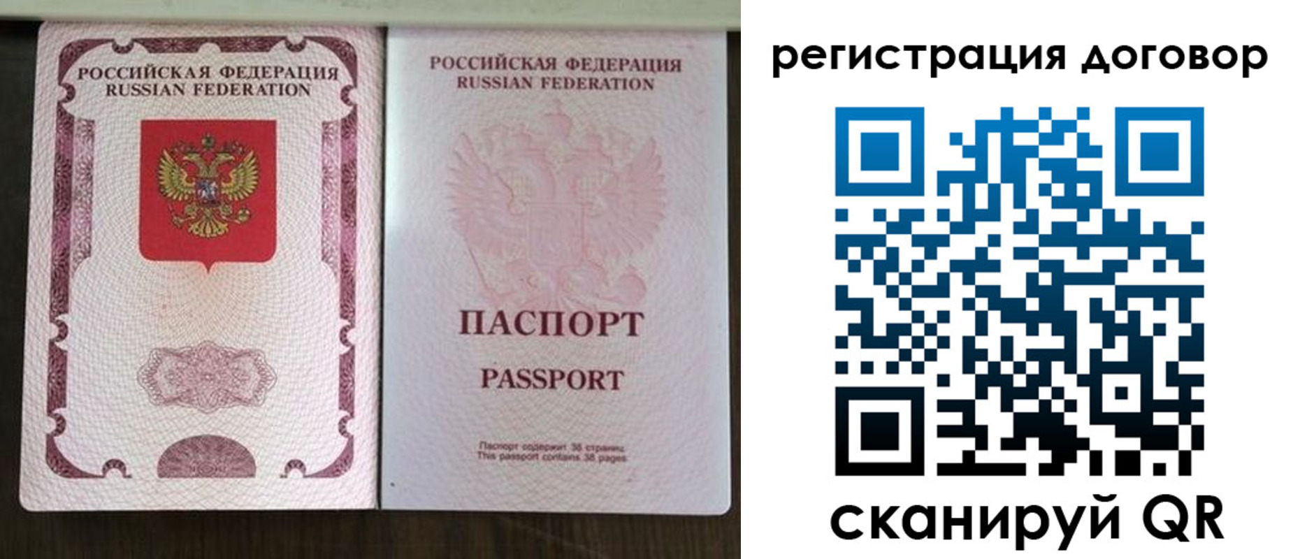прописка от собственника в Краснознаменске