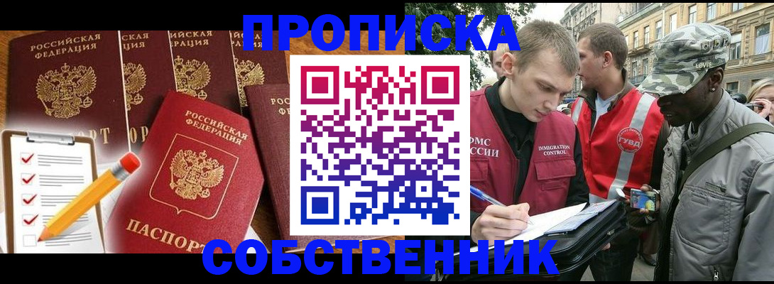 найти адрес прописки в Краснознаменске