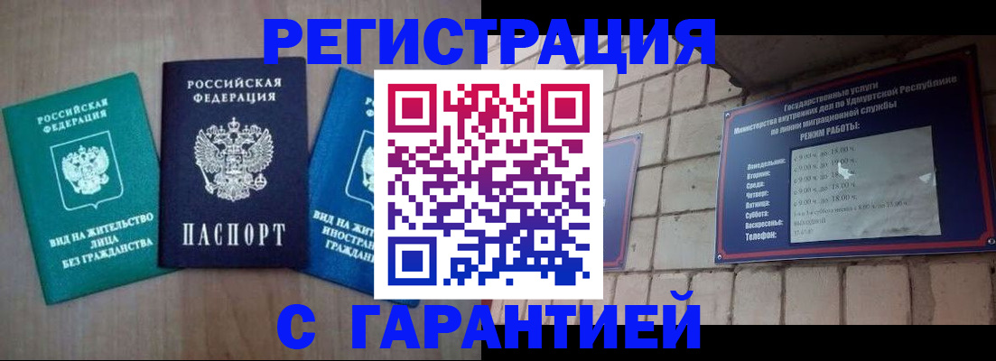 где прописаться в Краснознаменске