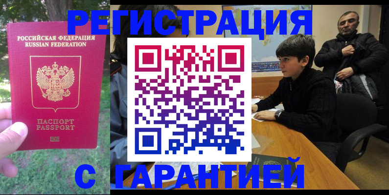 временная регистрация госуслуги в Краснознаменске