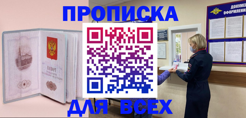 регистрация для школы в Краснознаменске